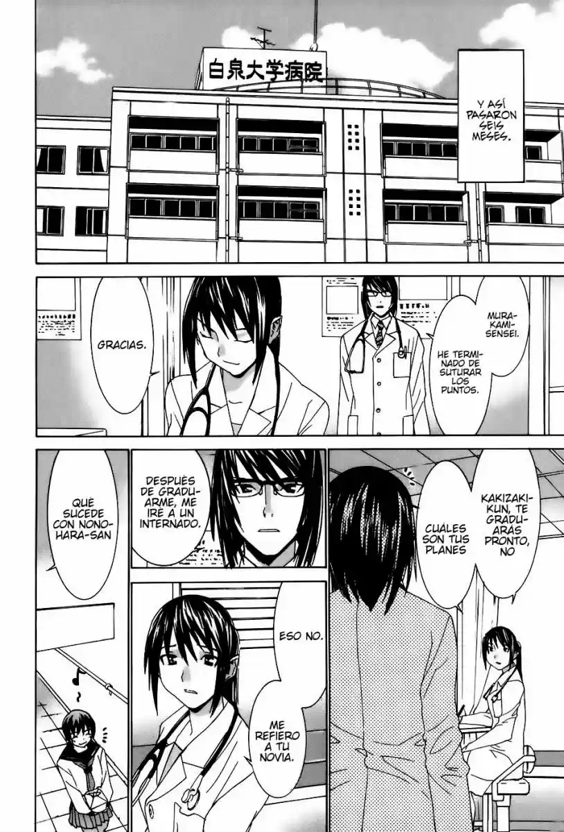 Koibana Onsen (2005) - Capítulo 37 - Página 10 - LectorTMOo