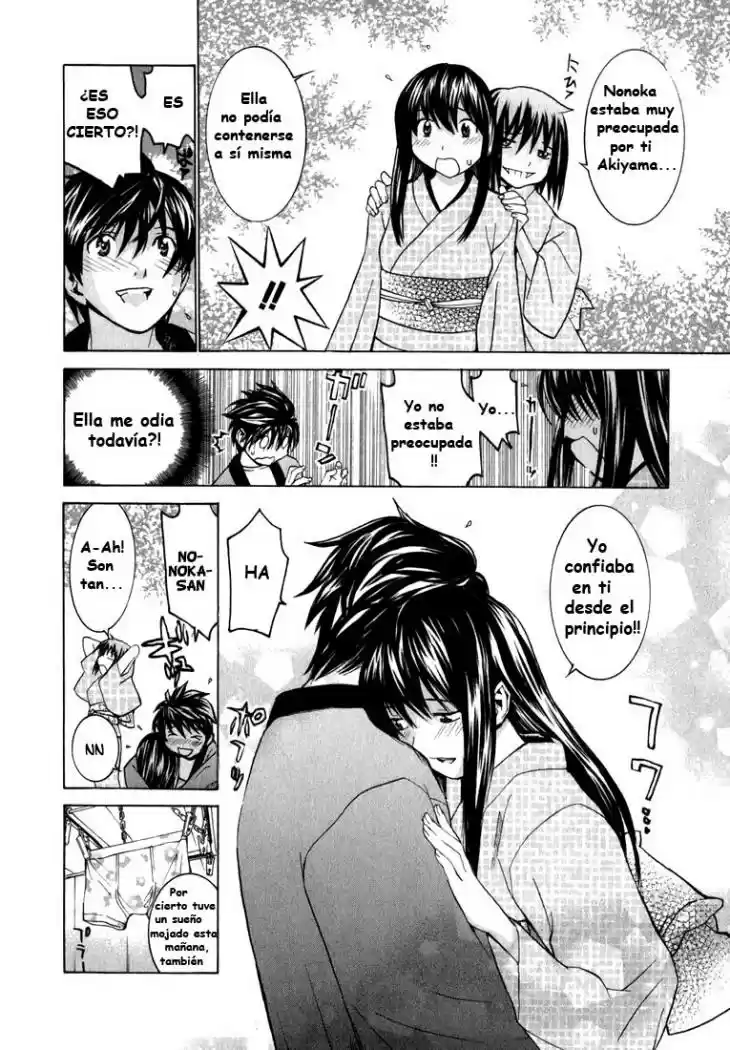 Koibana Onsen (2005) - Capítulo 4 - Página 27 - LectorTMOo