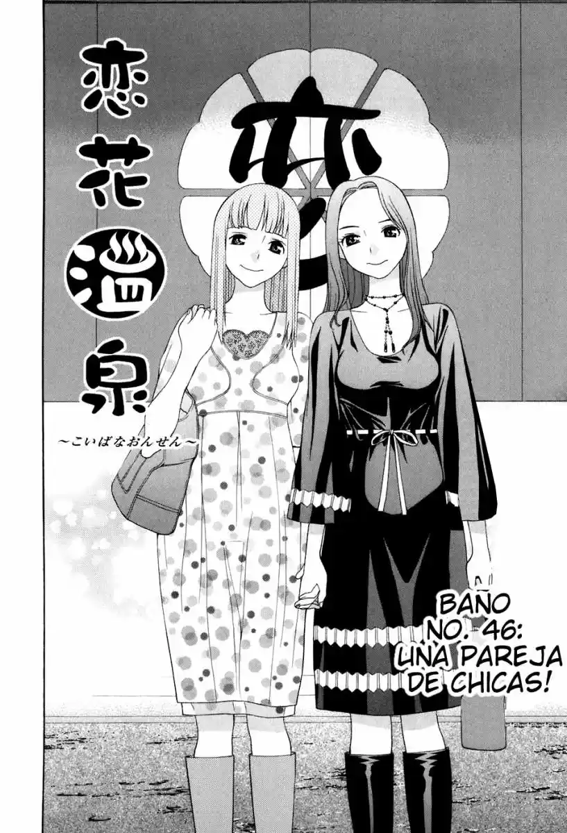 Koibana Onsen (2005) - Capítulo 46 - Página 2 - LectorTMOo