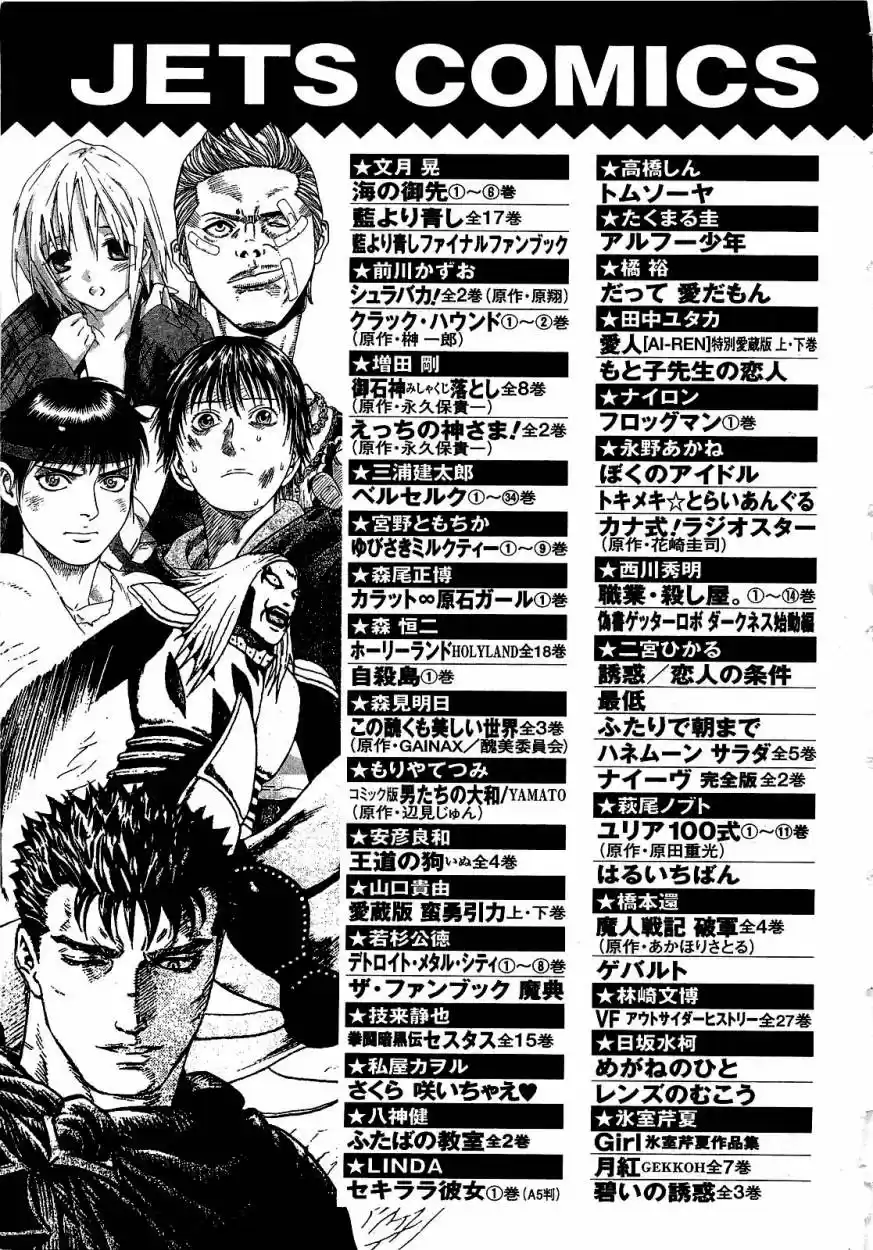 Koibana Onsen (2005) - Capítulo 56 - Página 31 - LectorTMOo