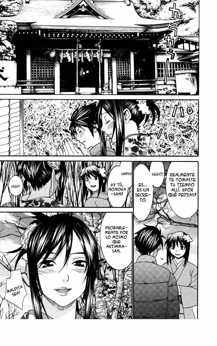 Koibana Onsen (2005) - Capítulo 61 - Página 23 - LectorTMOo