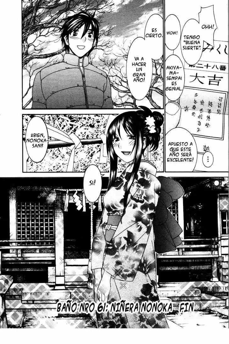 Koibana Onsen (2005) - Capítulo 61 - Página 24 - LectorTMOo