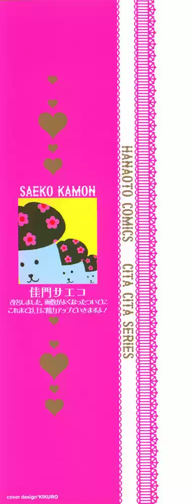 Koibito wa Hatsujouki (2008) - Capítulo 1 - Página 5 - LectorTMOo