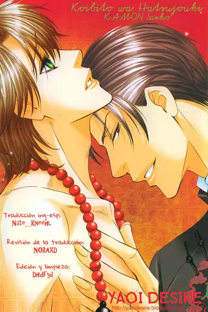 Koibito wa Hatsujouki (2008) - Capítulo 7 - Página 1 - LectorTMOo
