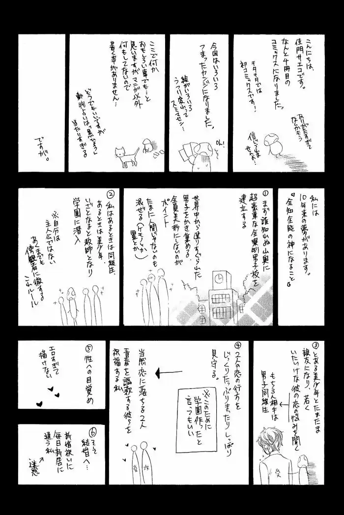 Koibito wa Hatsujouki (2008) - Capítulo 9 - Página 39 - LectorTMOo