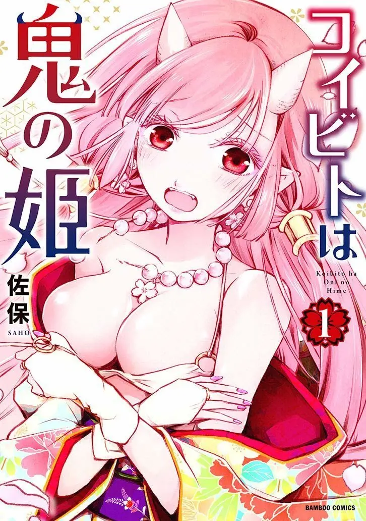 Koibito wa Oni no Hime (2019) - Capítulo 3 - Página 1 - LectorTMOo