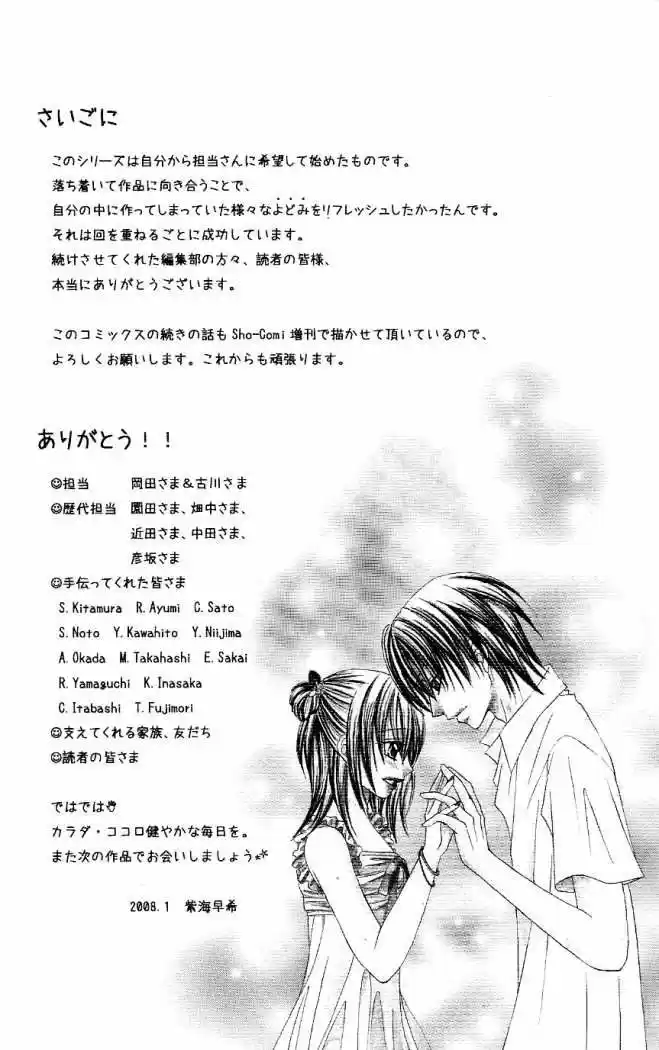 Koigokoro Senpukuchuu (2016) - Capítulo 4 - Página 56 - LectorTMOo