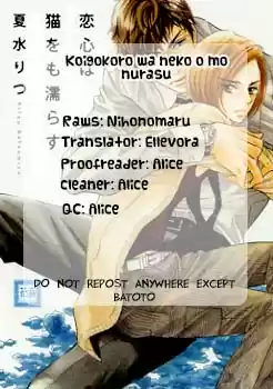 Koigokoro Metronome (2016) - Capítulo 3 - Página 2 - LectorTMOo