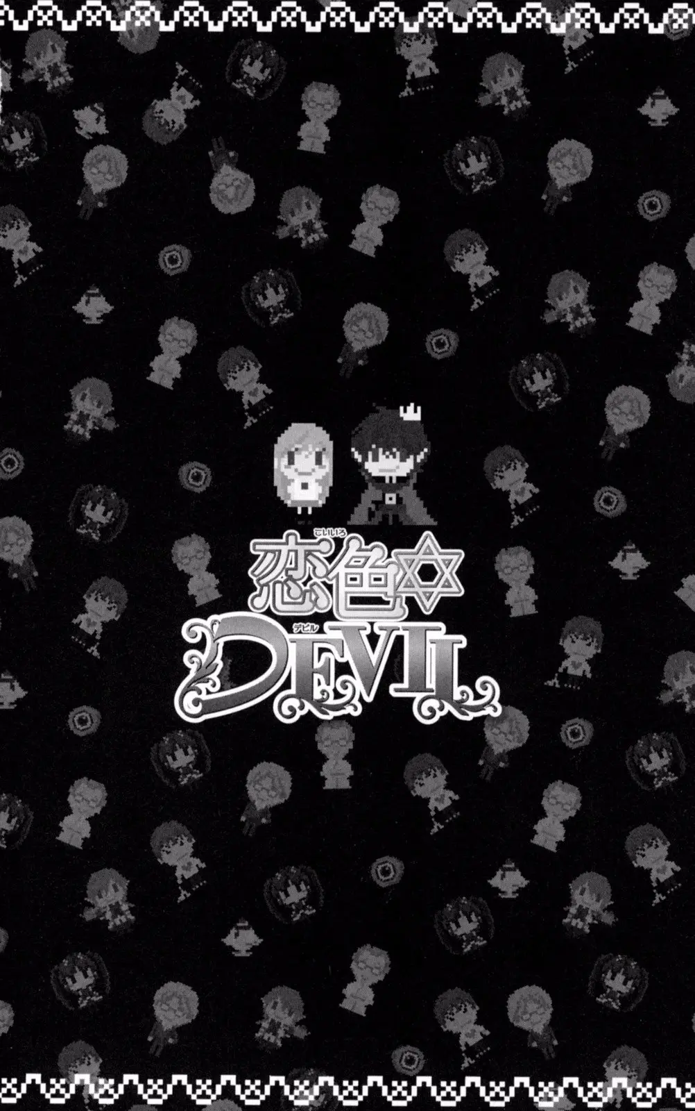 Koiiro Devil (2016) - Capítulo 16.5 - Página 6 - LectorTMOo