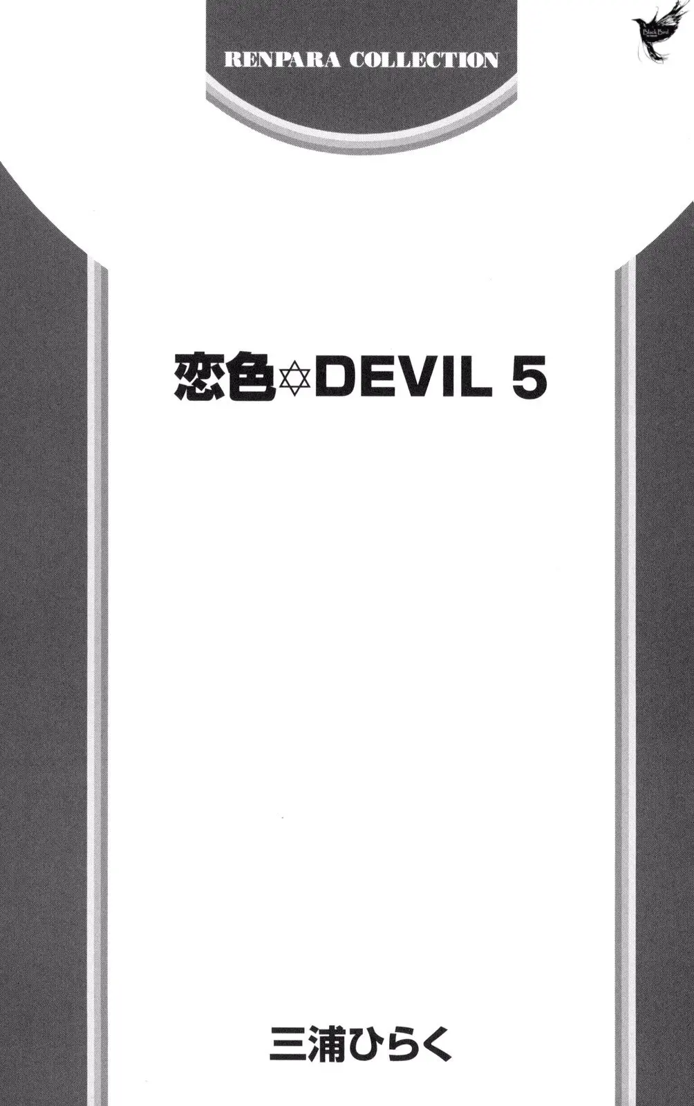 Koiiro Devil (2016) - Capítulo 17 - Página 6 - LectorTMOo