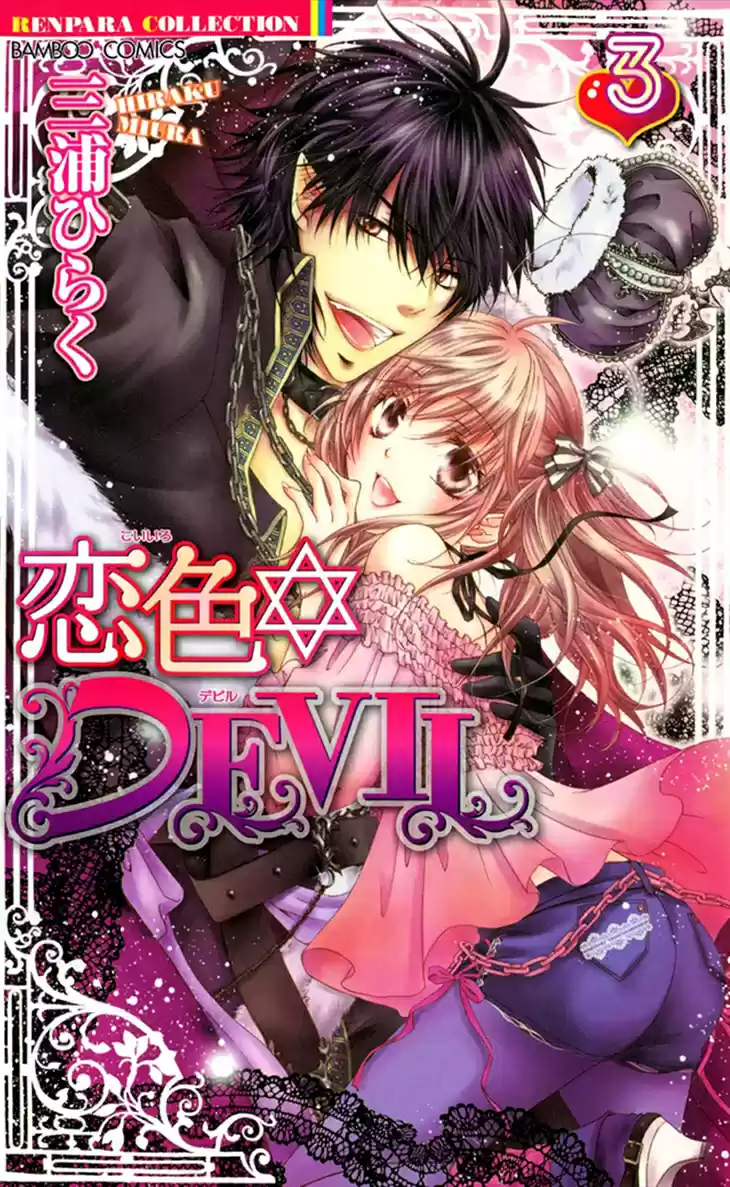 Koiiro Devil (2016) - Capítulo 9 - Página 4 - LectorTMOo