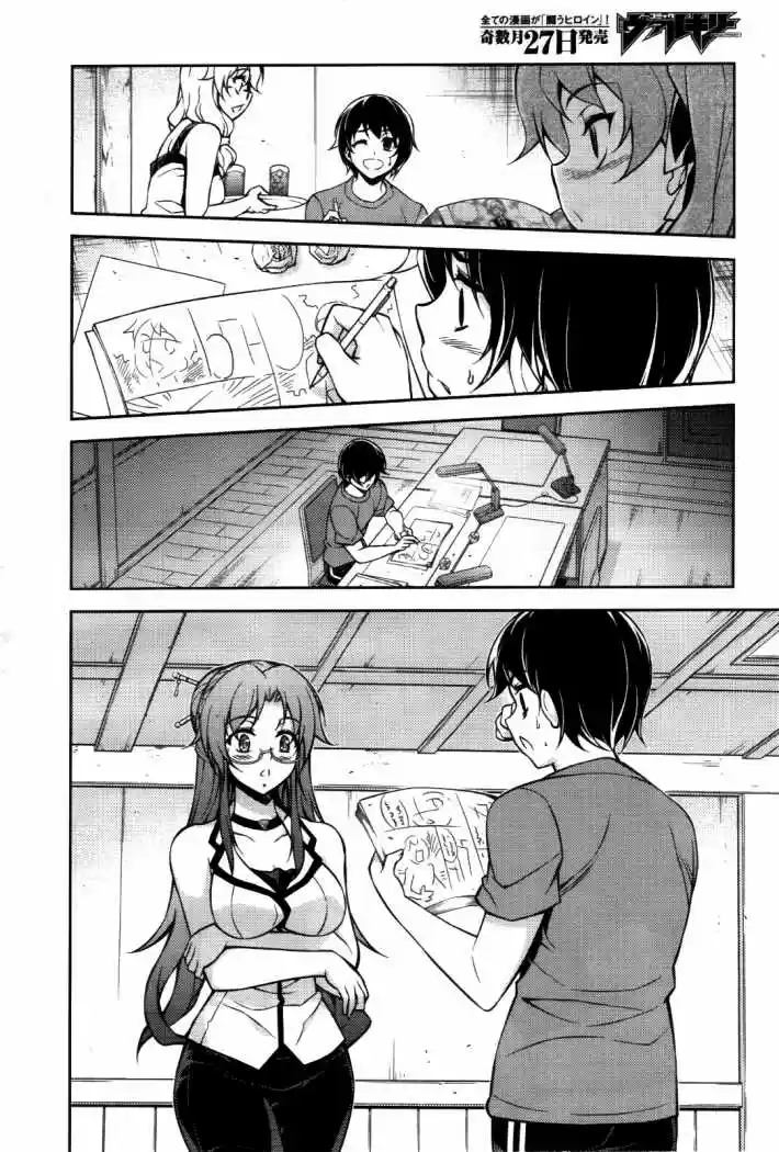 Koimoku (2011) - Capítulo 14 - Página 15 - LectorTMOo