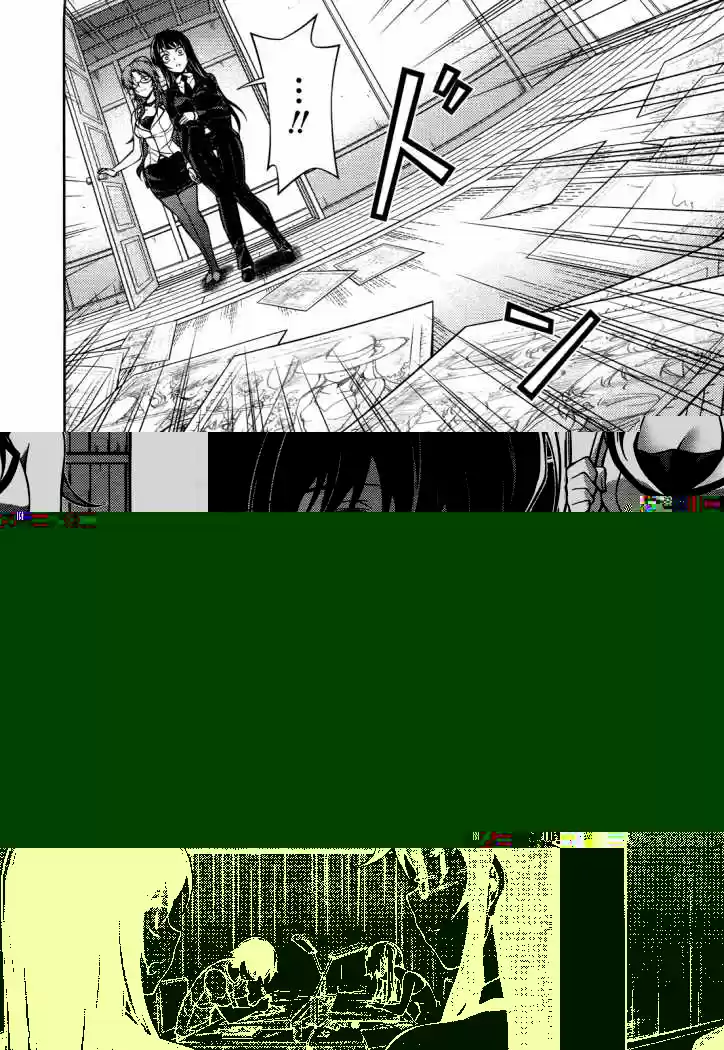 Koimoku (2011) - Capítulo 16 - Página 14 - LectorTMOo