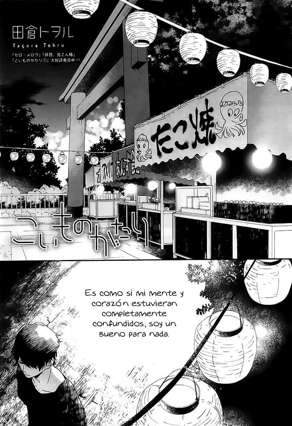 Koimonogatari (2013) - Capítulo 8 - Página 8 - LectorTMOo