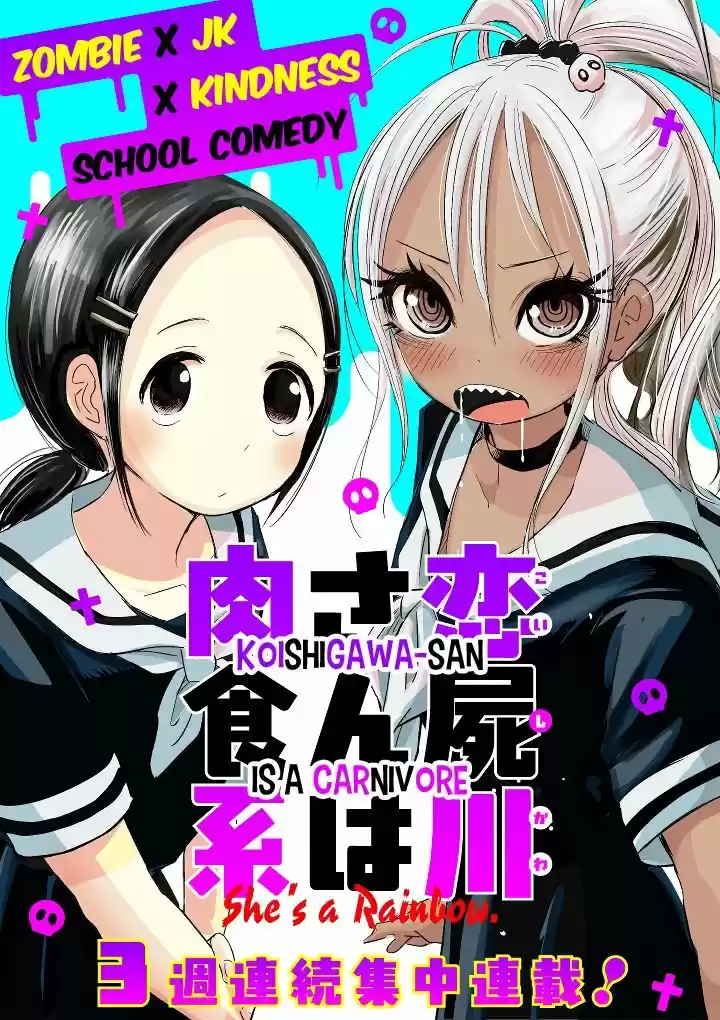 Koishigawa-san is a Carnivore - Capítulo 1 - Página 2 - LectorTMOo