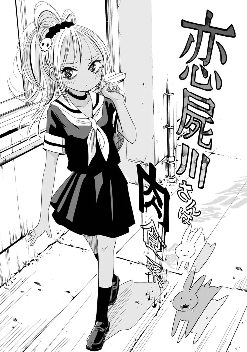 Koishigawa-san is a Carnivore - Capítulo 2 - Página 4 - LectorTMOo