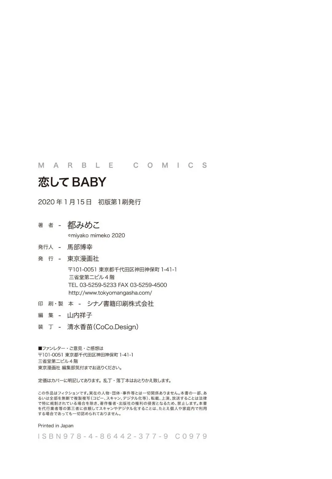Koishite Baby {恋してBABY} - Capítulo 5.5 - Página 14 - LectorTMOo