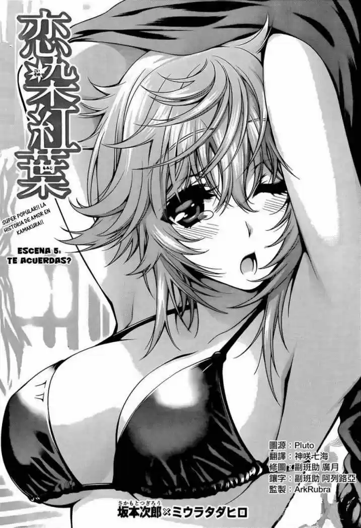 Koisome Momiji (2012) - Capítulo 5 - Página 4 - LectorTMOo