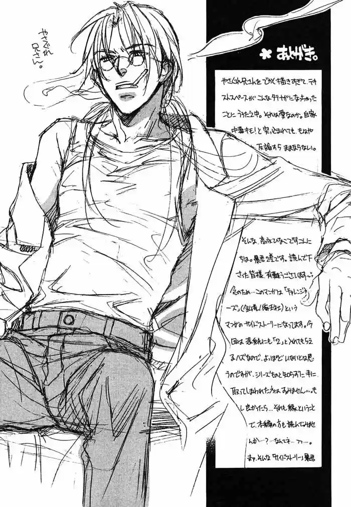 Koisuru Boukun (Manga) - Capítulo 10.5 - Página 13 - LectorTMOo