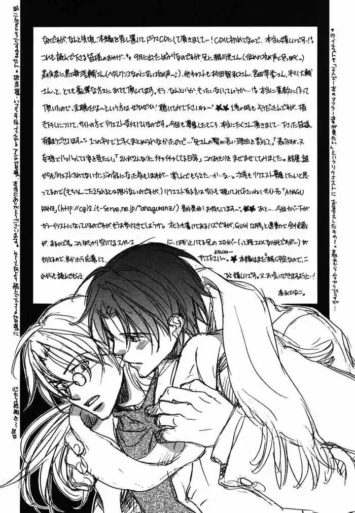 Koisuru Boukun (Manga) - Capítulo 10.5 - Página 14 - LectorTMOo