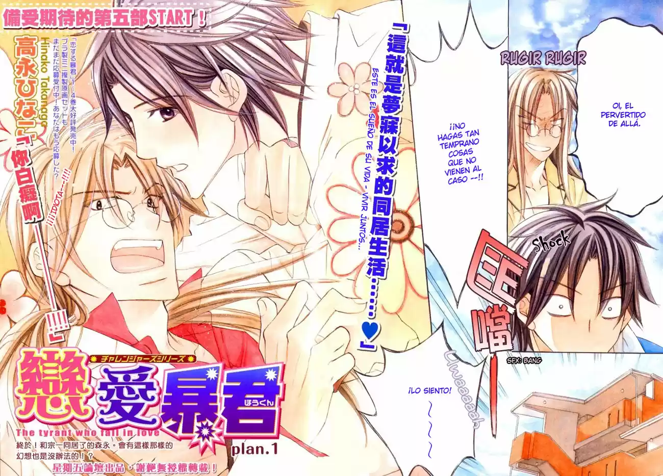 Koisuru Boukun (Manga) - Capítulo 21 - Página 4 - LectorTMOo