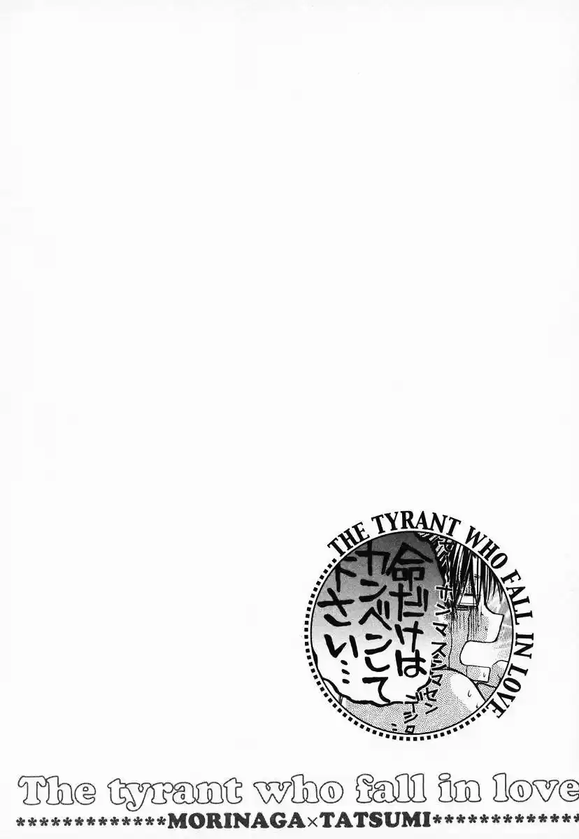 Koisuru Boukun (Manga) - Capítulo 4 - Página 36 - LectorTMOo