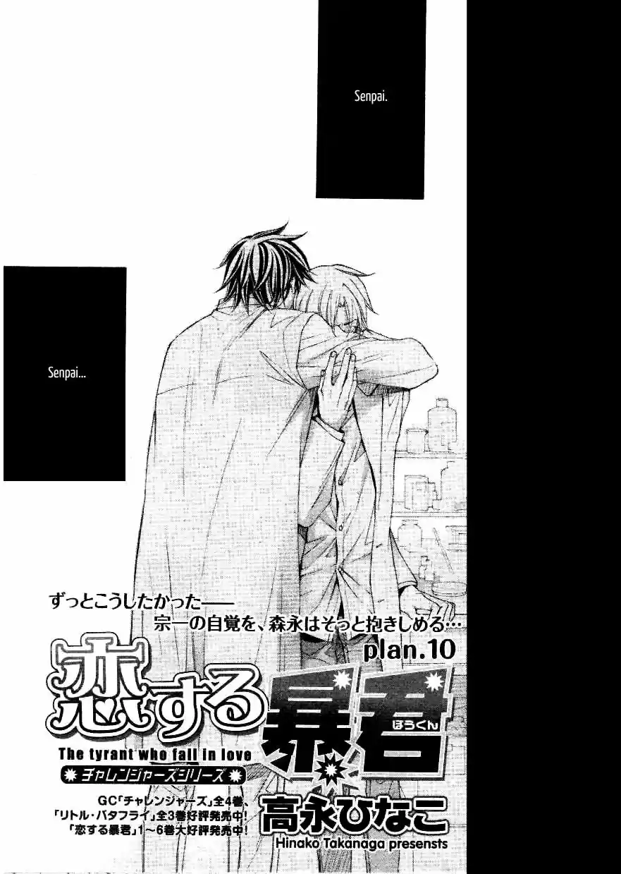 Koisuru Boukun (Manga) - Capítulo 41 - Página 2 - LectorTMOo