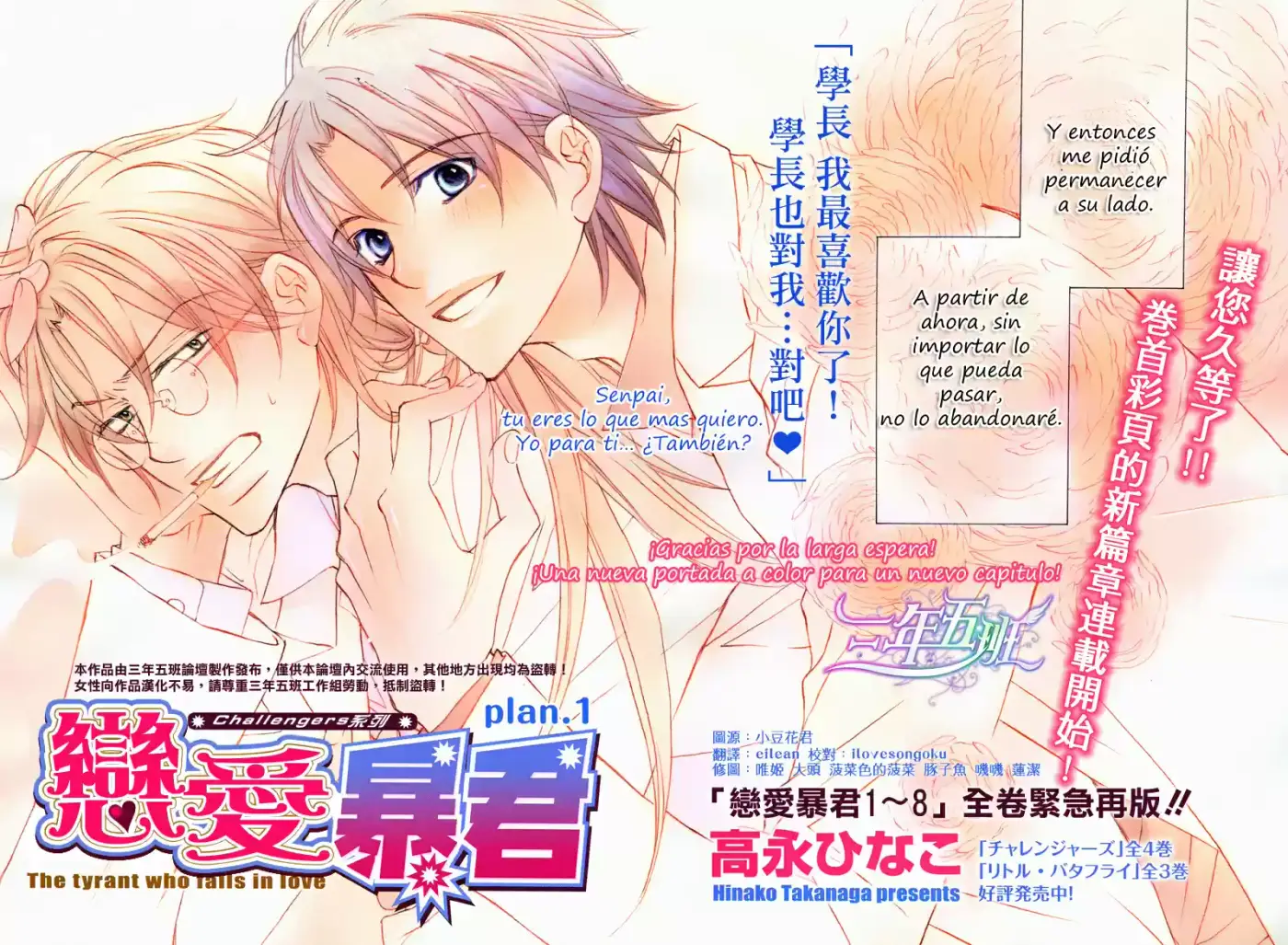 Koisuru Boukun (Manga) - Capítulo 45 - Página 4 - LectorTMOo