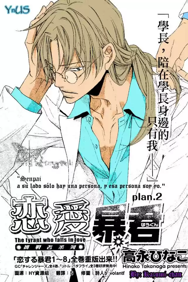Koisuru Boukun (Manga) - Capítulo 46 - Página 2 - LectorTMOo