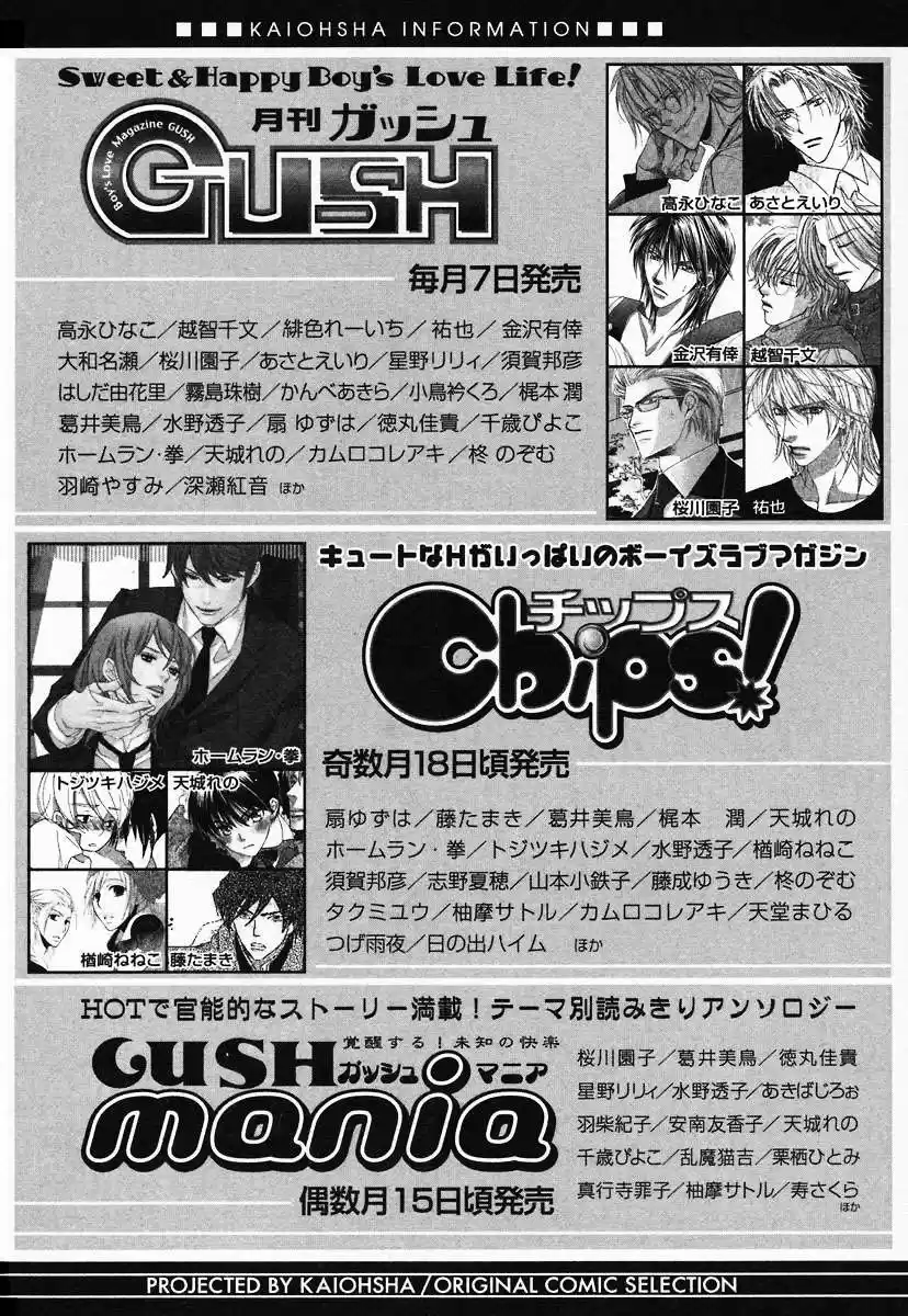 Koisuru Boukun (Manga) - Capítulo 5.5 - Página 11 - LectorTMOo