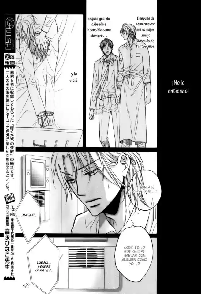 Koisuru Boukun (Manga) - Capítulo 50.1 - Página 5 - LectorTMOo
