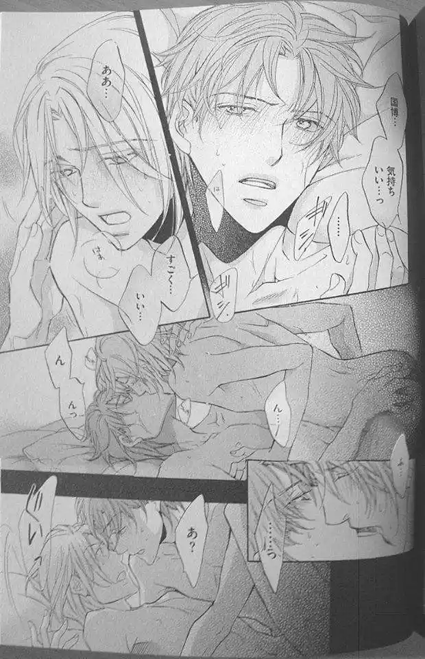 Koisuru Boukun (Manga) - Capítulo 50.3 - Página 28 - LectorTMOo