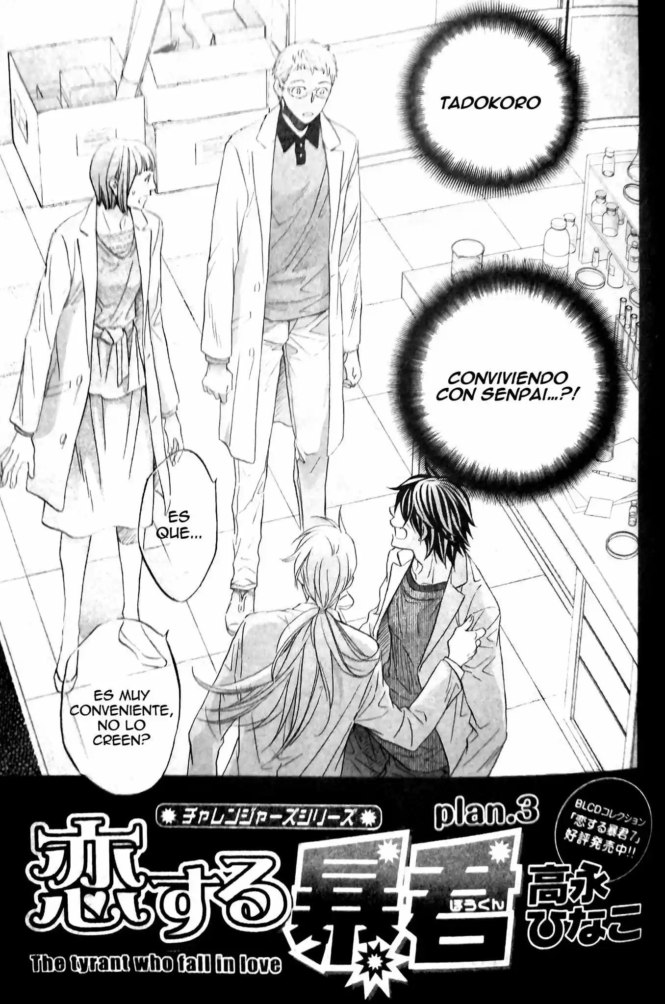 Koisuru Boukun (Manga) - Capítulo 58 - Página 1 - LectorTMOo