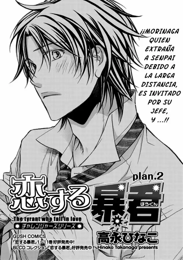 Koisuru Boukun (Manga) - Capítulo 63 - Página 1 - LectorTMOo