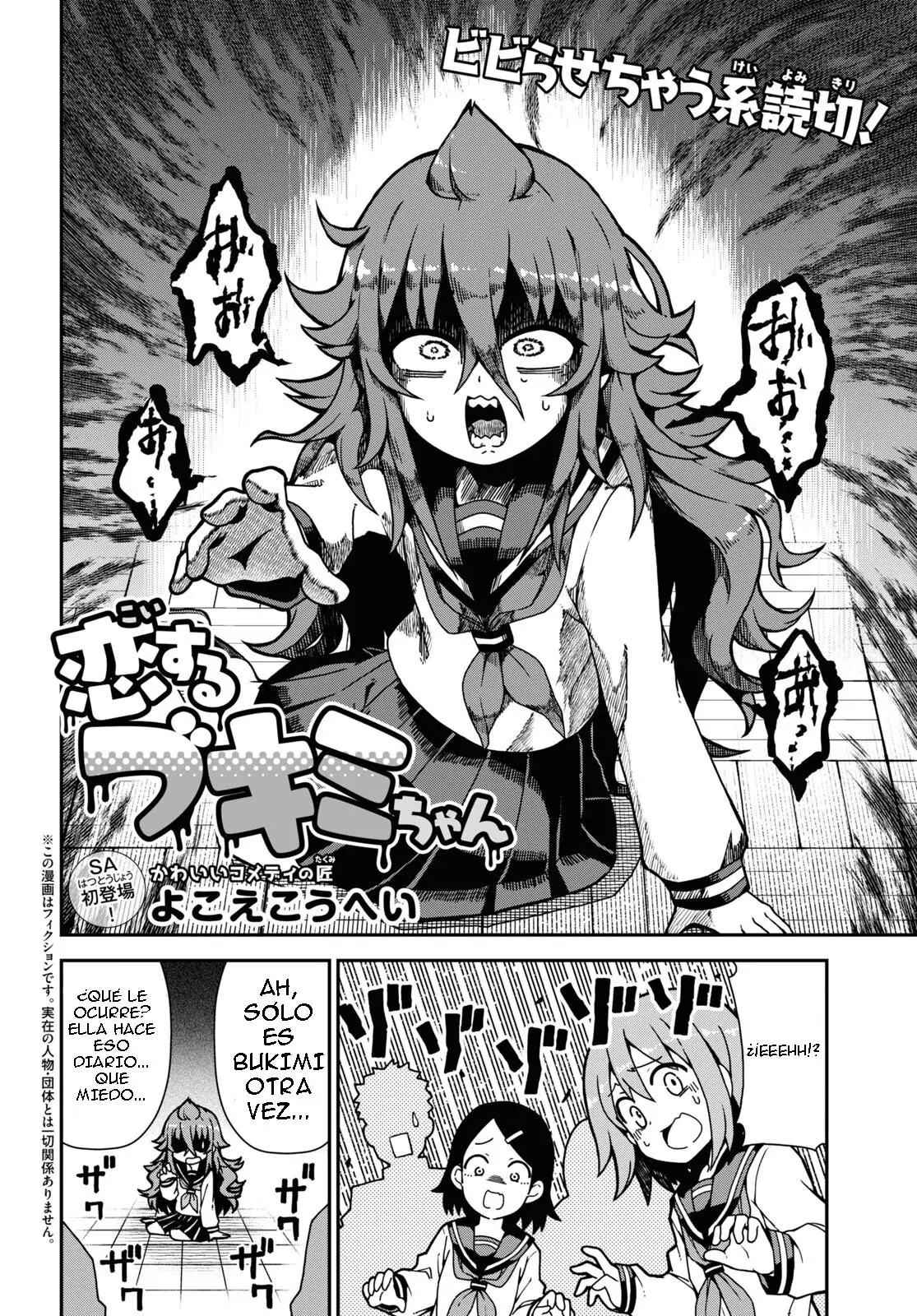 Koisuru Bukimi-chan - Capítulo 1 - Página 2 - LectorTMOo