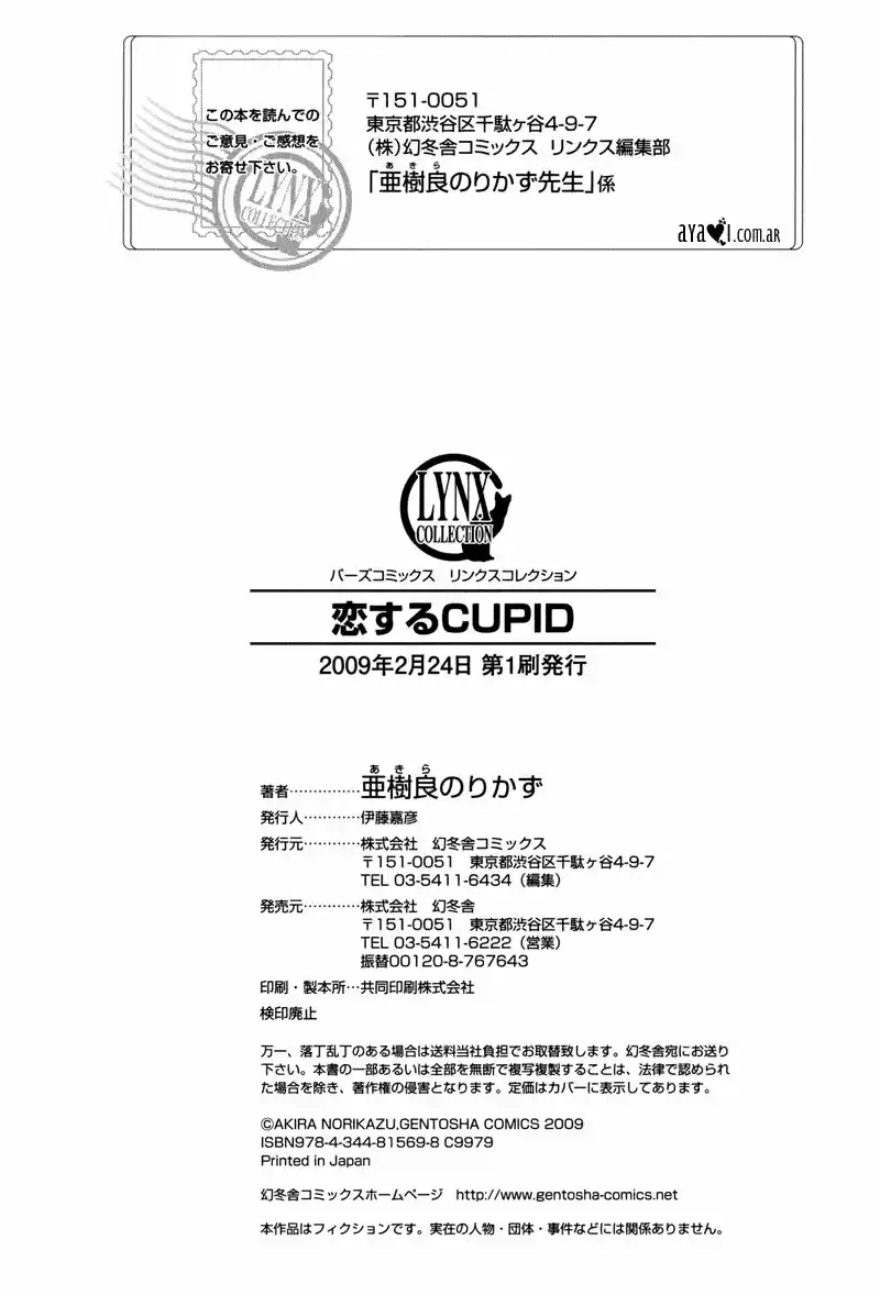 Koisuru cupid (2009) - Capítulo 6 - Página 35 - LectorTMOo