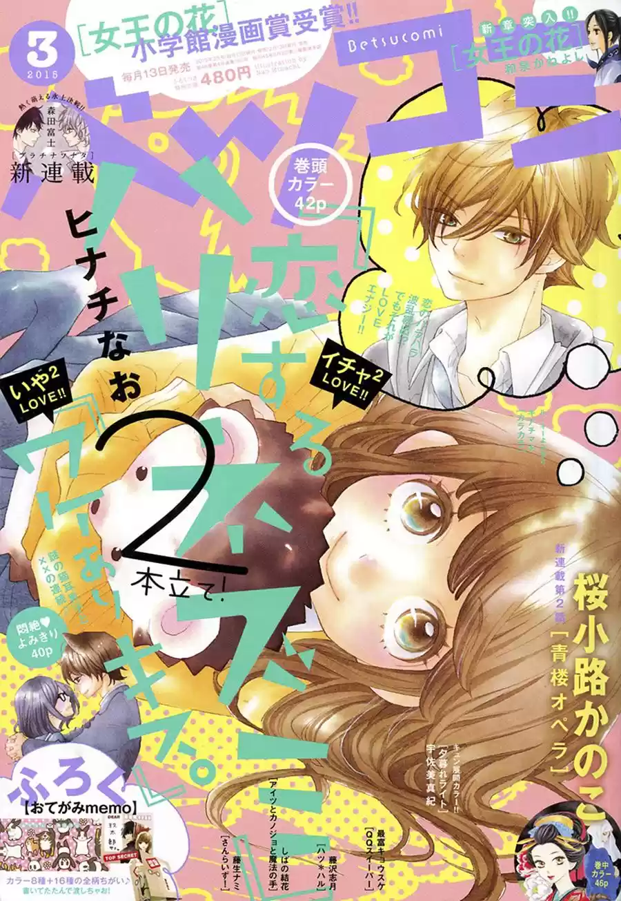 Koisuru Harinezumi (2013) - Capítulo 15 - Página 2 - LectorTMOo