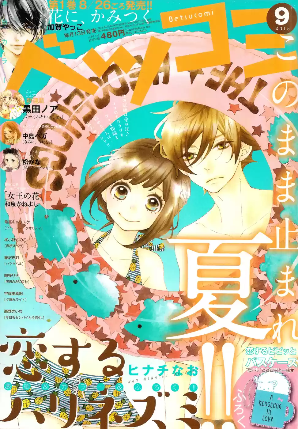 Koisuru Harinezumi (2013) - Capítulo 21 - Página 4 - LectorTMOo