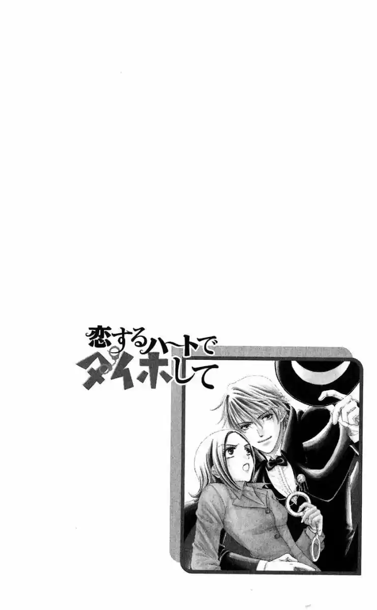 Koisuru Heart de Taihoshite (2005) - Capítulo 1 - Página 10 - LectorTMOo