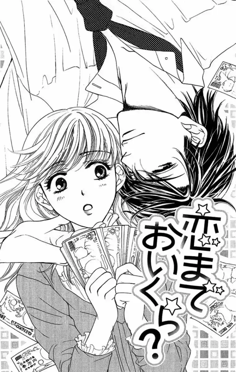 Koisuru Heart de Taihoshite (2005) - Capítulo 4 - Página 2 - LectorTMOo