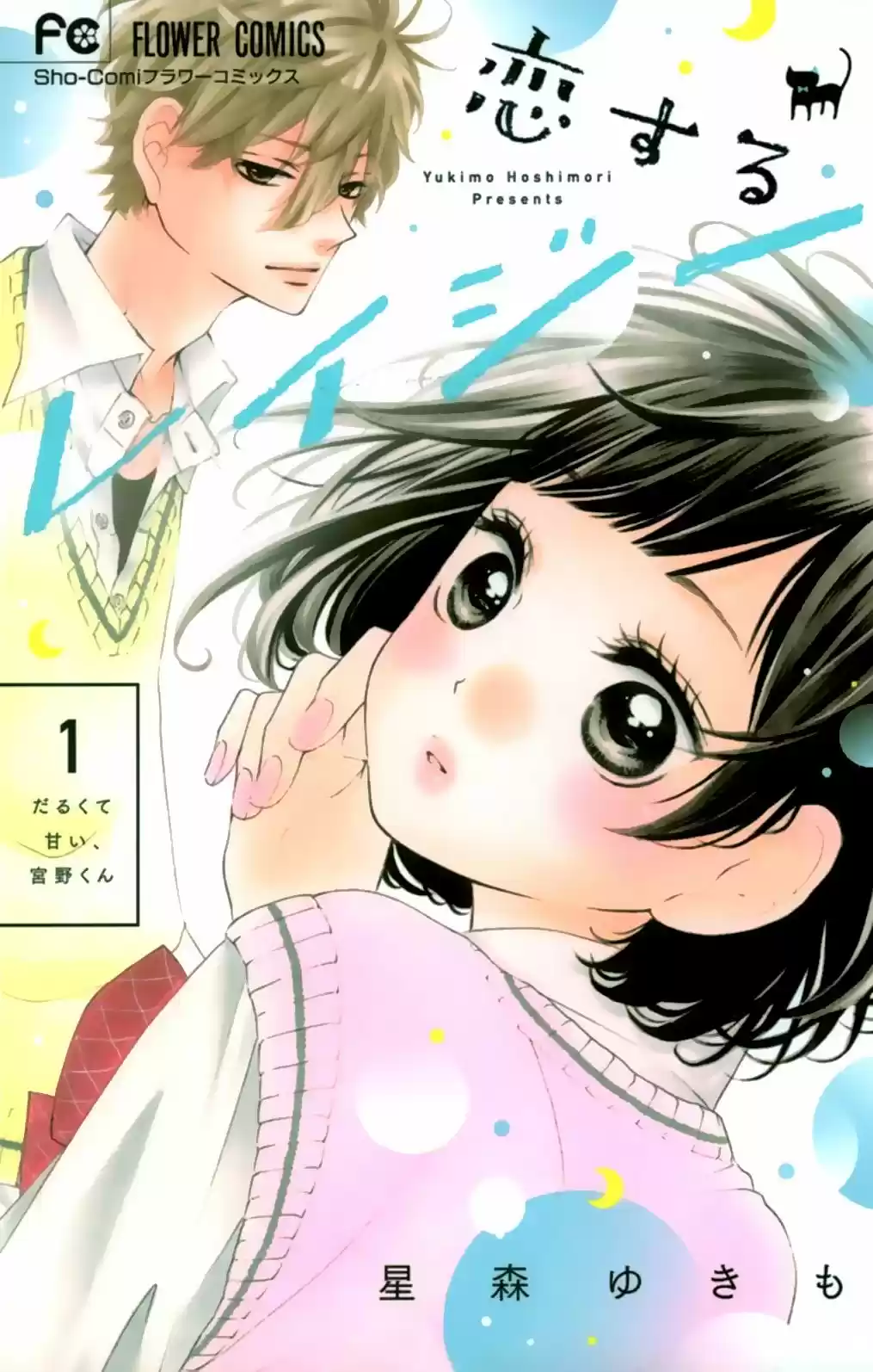 Koisuru Lazy (2017) - Capítulo 4 - Página 4 - LectorTMOo