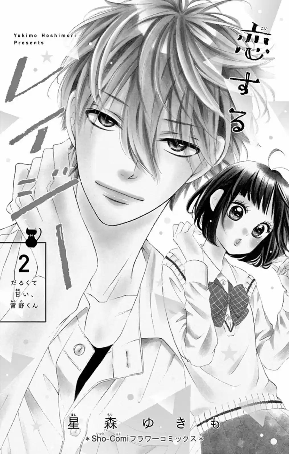 Koisuru Lazy (2017) - Capítulo 6 - Página 4 - LectorTMOo