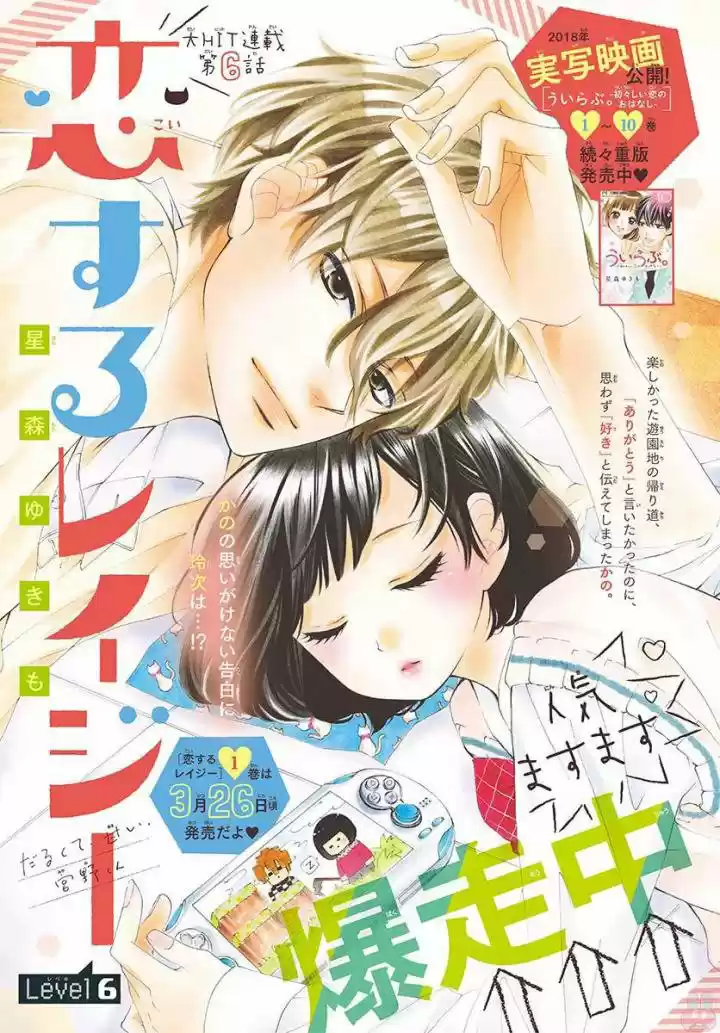 Koisuru Lazy (2017) - Capítulo 6 - Página 6 - LectorTMOo