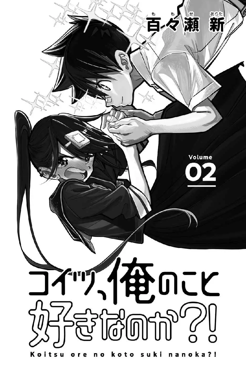 Koitsu, Ore No Koto Suki Nanoka?! (2017) - Capítulo 10 - Página 3 - LectorTMOo
