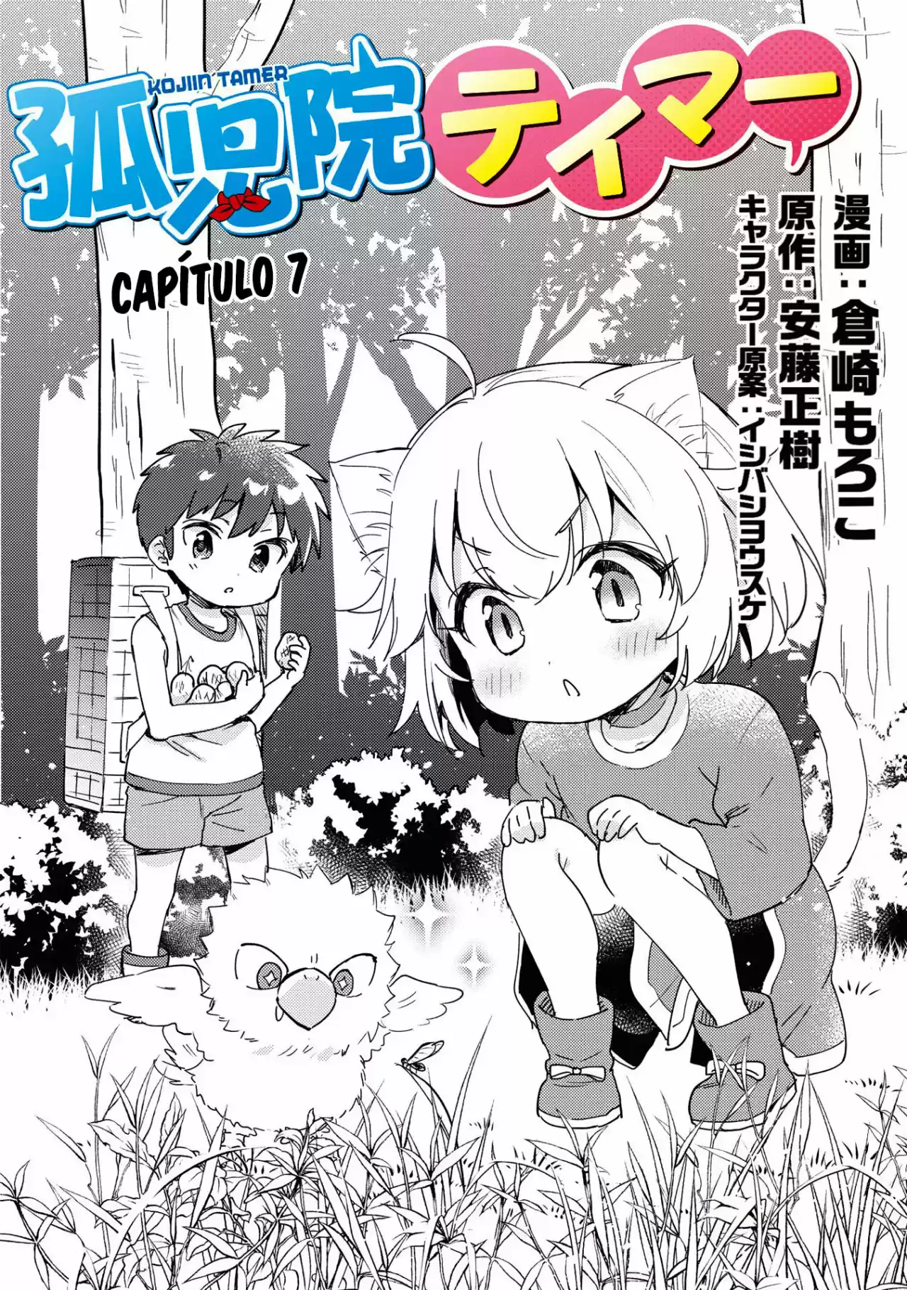 kojiin tamer (2019) - Capítulo 7 - Página 5 - LectorTMOo