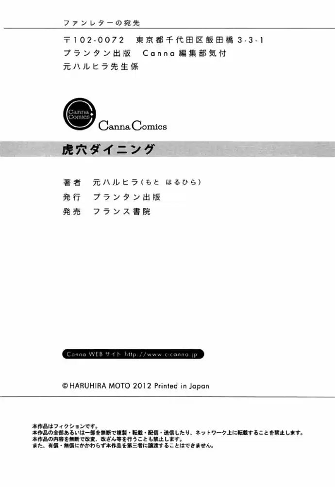 Koketsu Dining (2011) - Capítulo 7.5 - Página 16 - LectorTMOo
