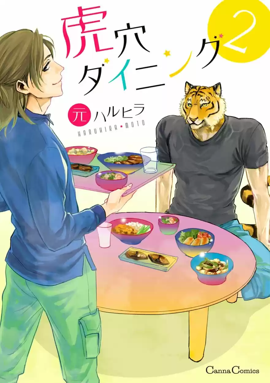 Koketsu Dining (2011) - Capítulo 8 - Página 4 - LectorTMOo