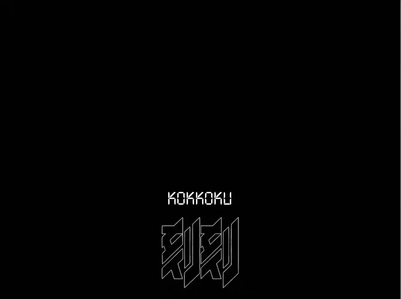Kokkoku (2008) - Capítulo 1 - Página 46 - LectorTMOo