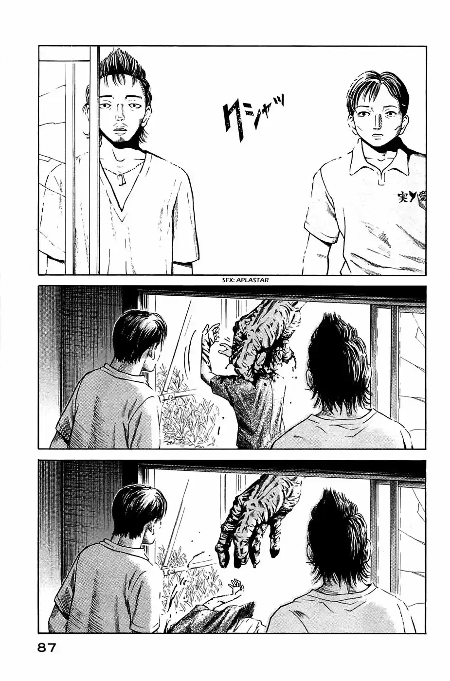Kokkoku (2008) - Capítulo 3 - Página 1 - LectorTMOo