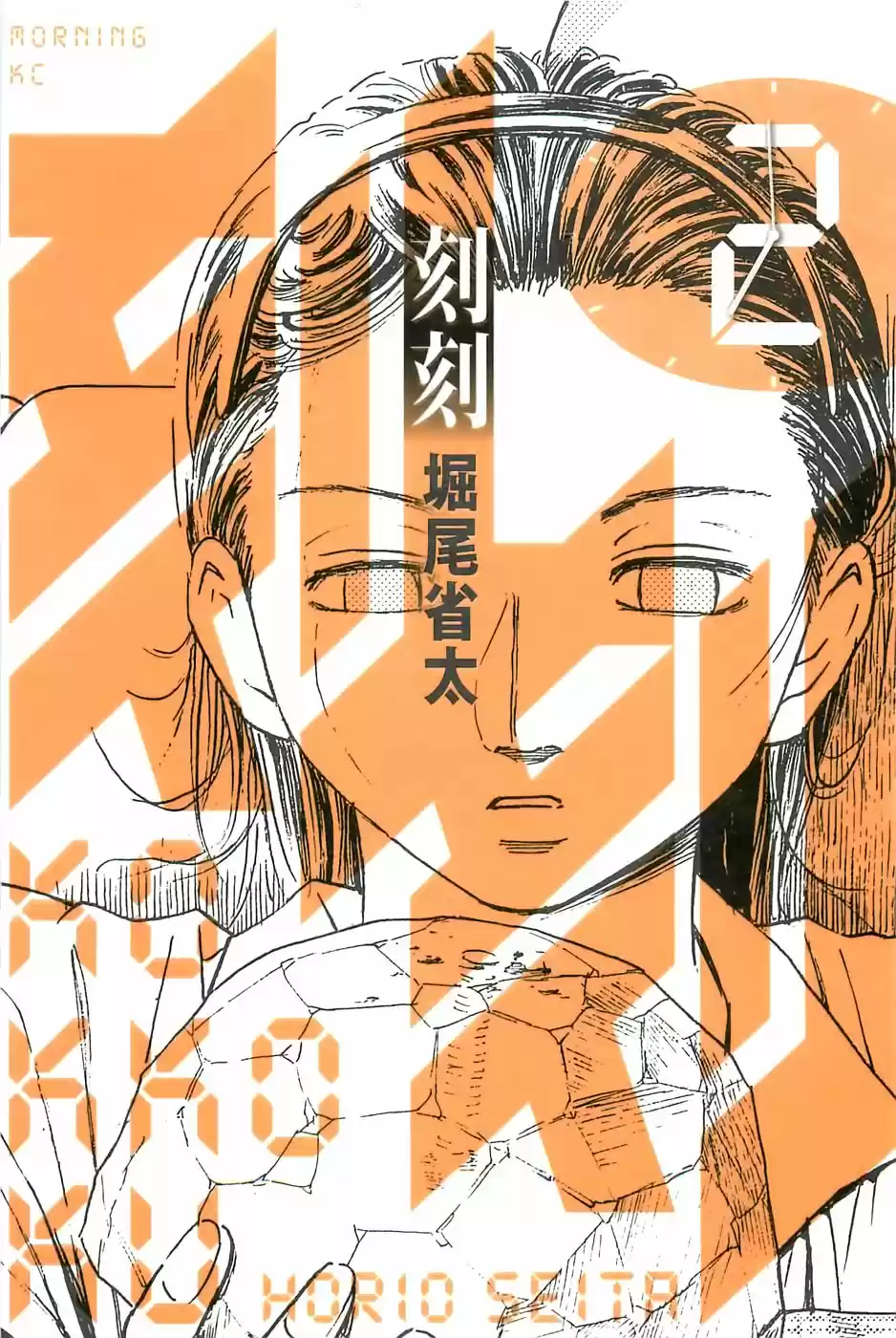 Kokkoku (2008) - Capítulo 6 - Página 1 - LectorTMOo